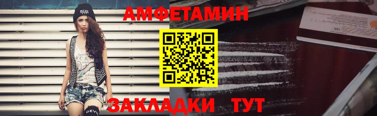 Нижнекамск  АМФ VHQ  Амфетамин  Амфетамин  Вход с VPN 