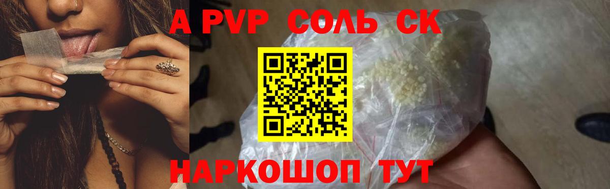 Alpha PVP СК Нижнекамск