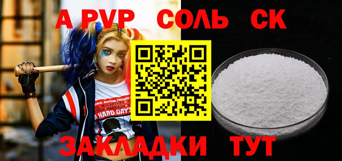 Нижнекамск  наркотики  Alpha-PVP СК КРИС  Alpha PVP СК  Вход с VPN  Alpha PVP СК КРИС 