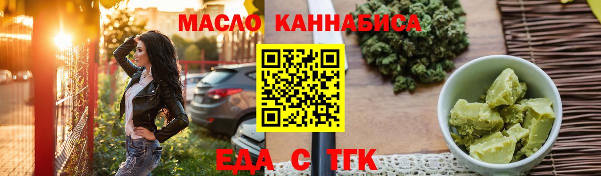 Нижнекамск  Cannafood марихуана  Вход с VPN 