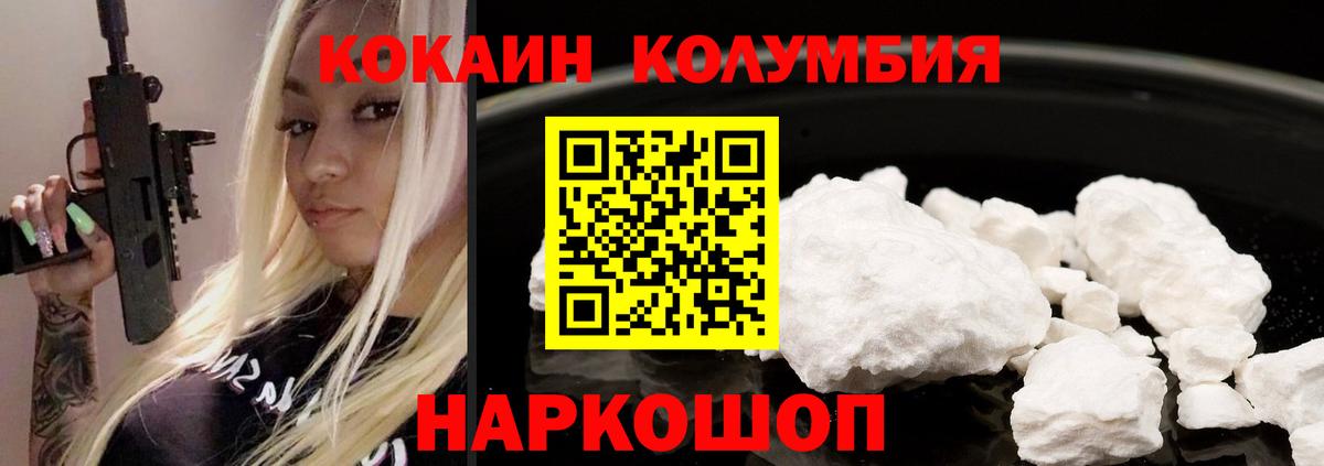 Cocaine 97% Нижнекамск