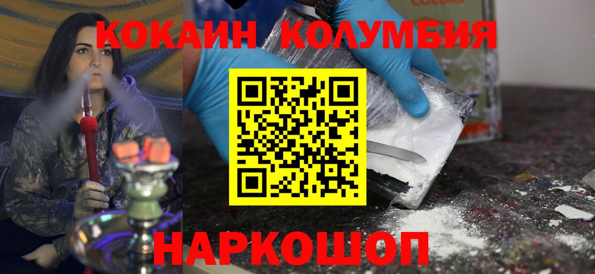 Cocaine Колумбийский  Вход с VPN  Нижнекамск  Cocaine  Cocaine Эквадор 