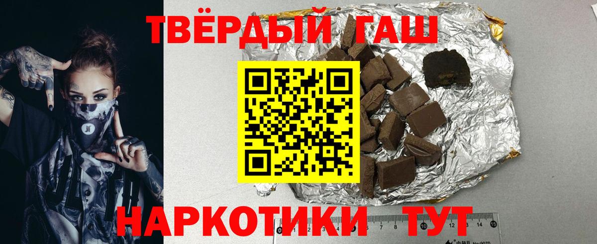 Гашиш Premium  Вход с VPN  Гашиш VHQ  купить   Нижнекамск 