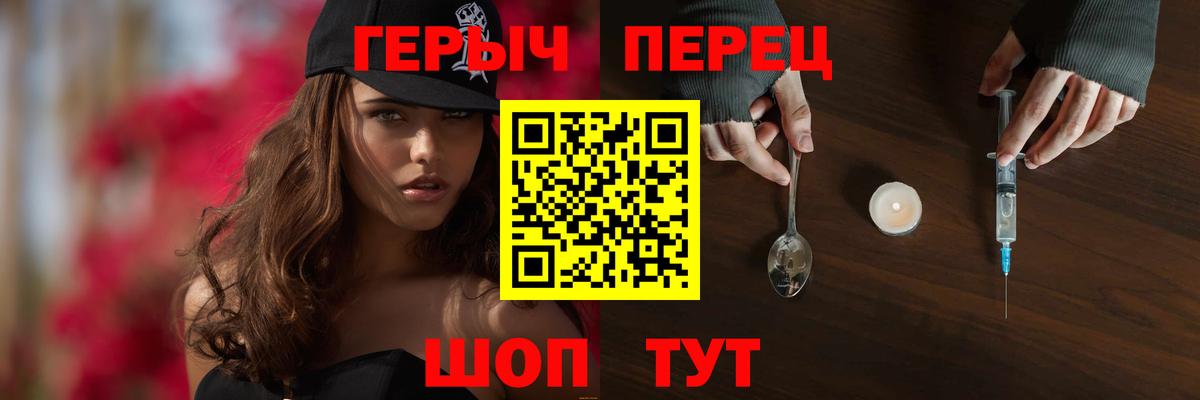 Героин VHQ  Вход с VPN  Нижнекамск 