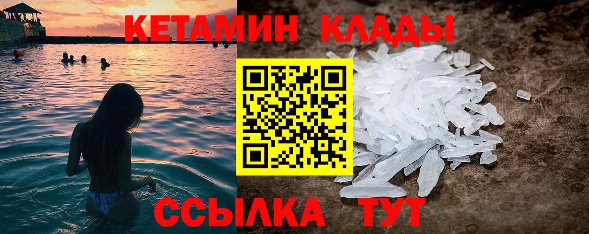 КЕТАМИН ketamine Нижнекамск