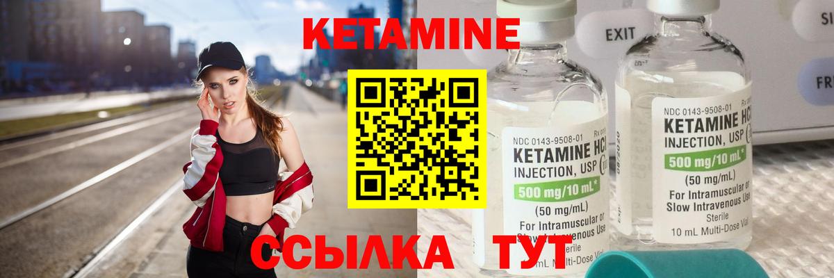 КЕТАМИН ketamine  Вход с VPN  КЕТАМИН VHQ  Нижнекамск 