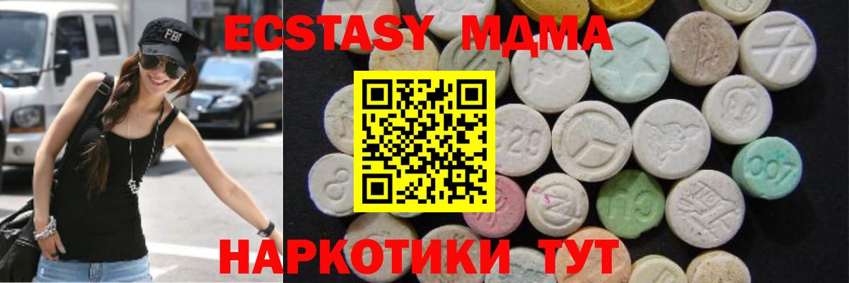 МДМА VHQ  MDMA  Вход с VPN  Нижнекамск  МДМА молли 