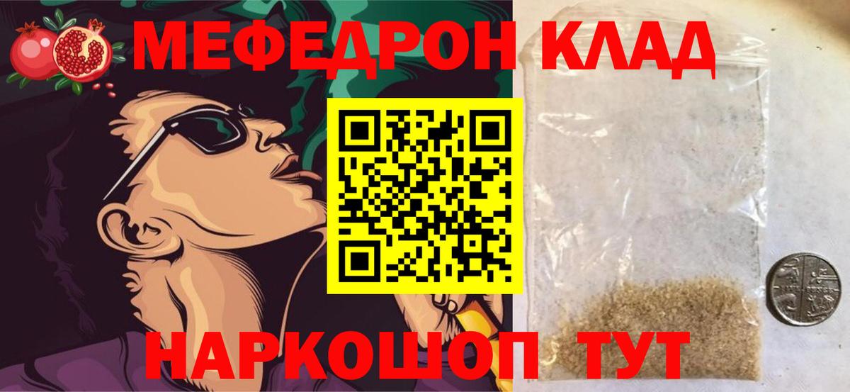 Меф  Мефедрон мяу мяу  Вход с VPN  Нижнекамск  даркнет сайт  МЯУ-МЯУ  МЯУ-МЯУ VHQ 