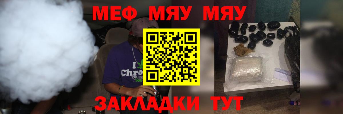 МЕФ  Нижнекамск