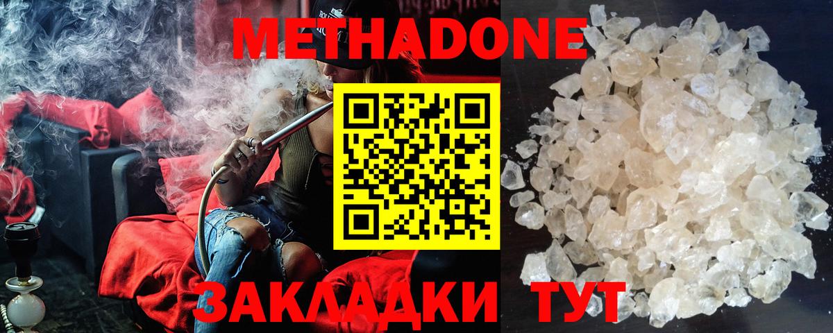 МЕТАДОН белоснежный Нижнекамск