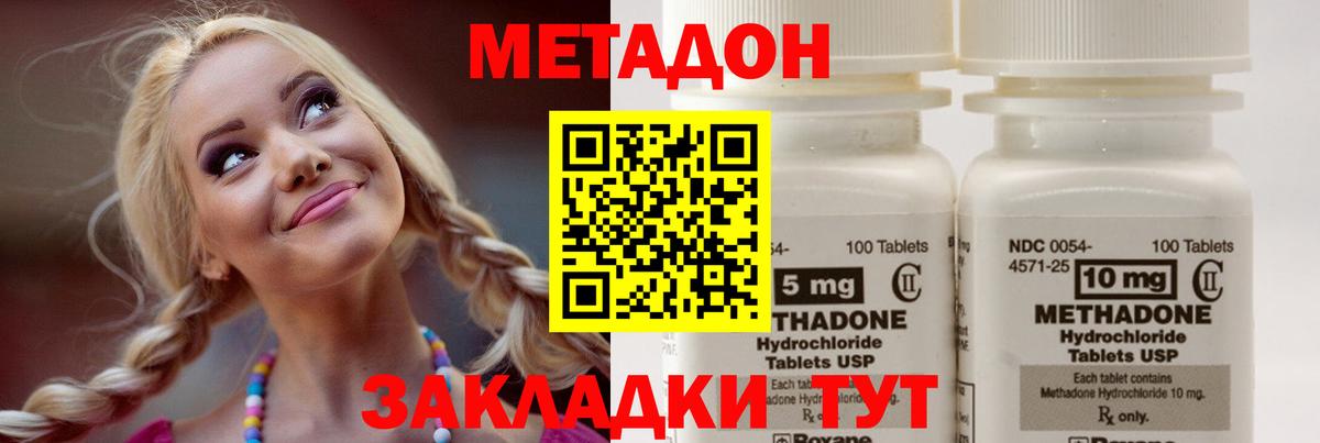 Нижнекамск  Метадон белоснежный  МЕТАДОН мёд  Вход с VPN 