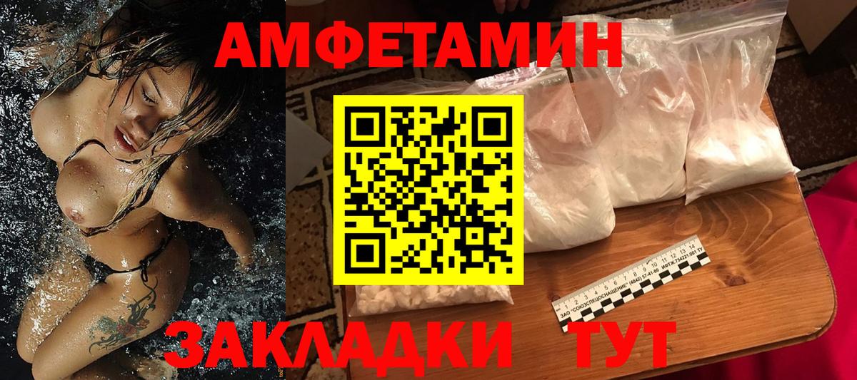МЕТАМФЕТАМИН пудра Нижнекамск