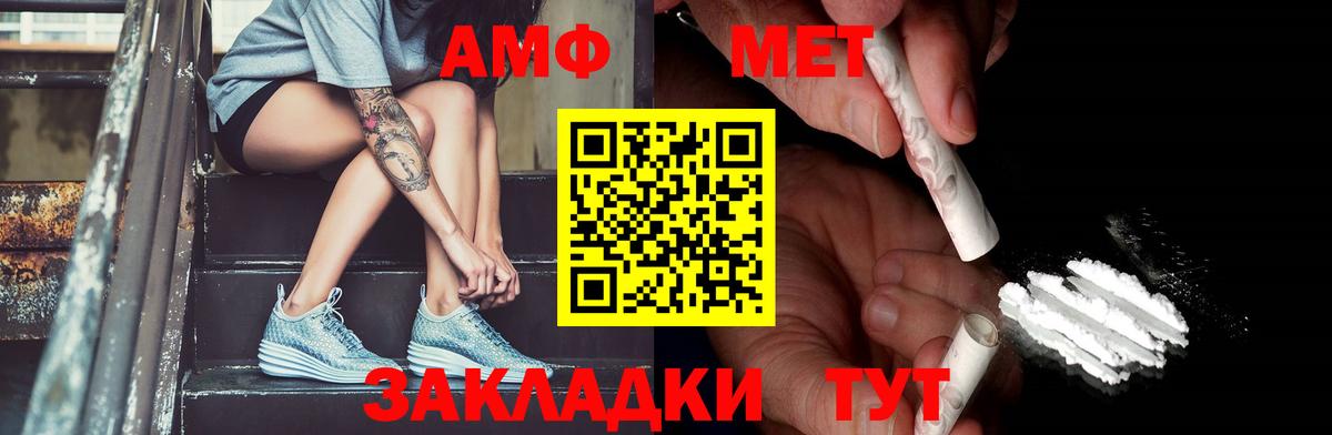Метамфетамин кристалл  Метамфетамин кристалл  Нижнекамск  Вход с VPN 