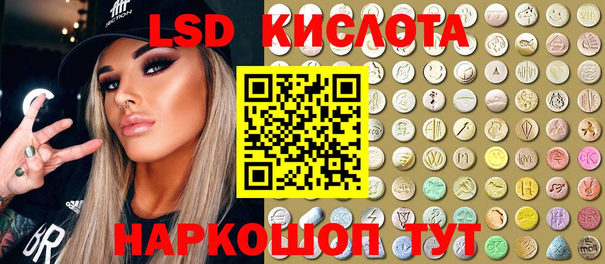 Наркотические марки 1,5мг Нижнекамск