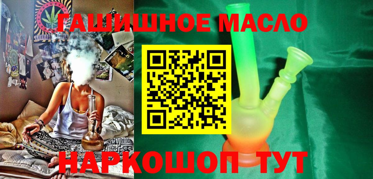 ТГК вейп  ТГК Wax  Нижнекамск  Вход с VPN 